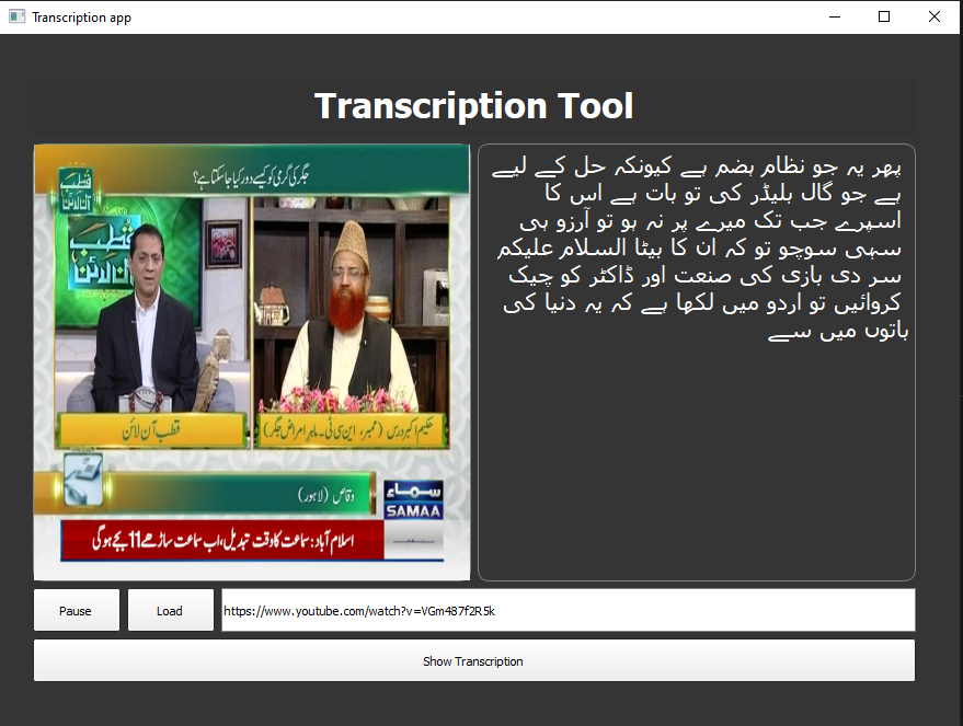 Read more about the article Online Urdu Speech to text
